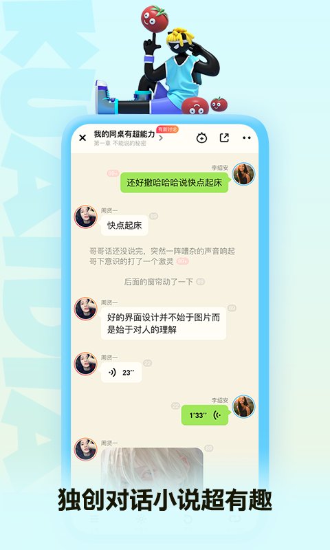 快点阅读官方