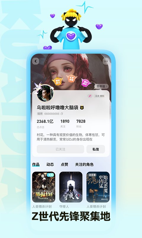 快点阅读官方