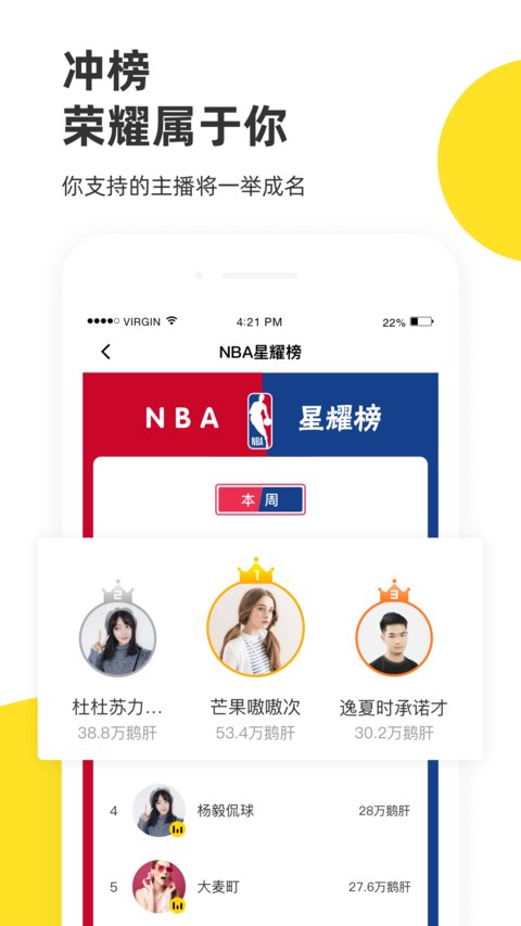 企鹅体育app手机版