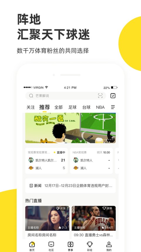 企鹅体育app手机版