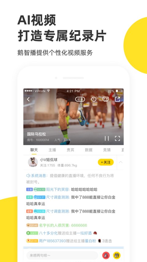 企鹅体育app手机版