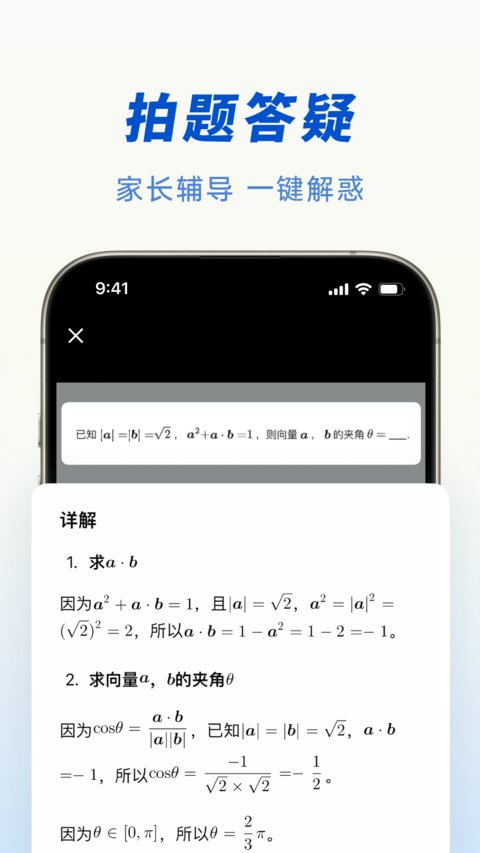 豆包app下载安装
