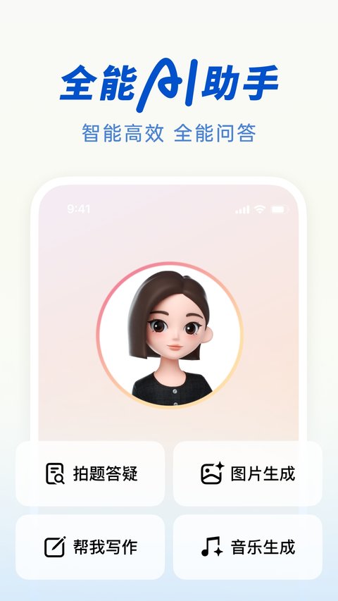 豆包app下载安装