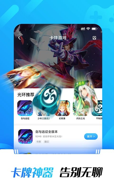 光环助手官方正版免费