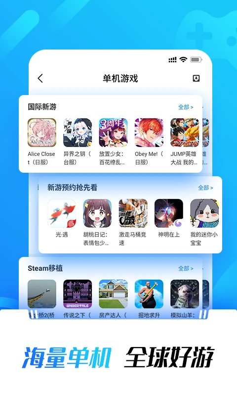 光环助手官方正版免费