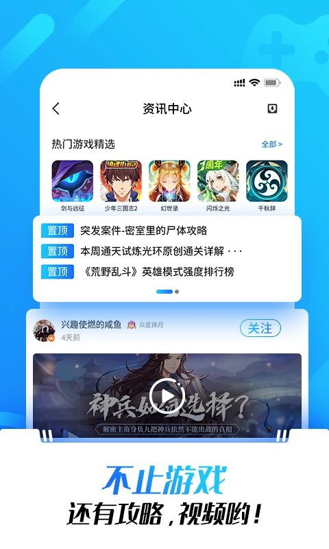光环助手官方正版免费