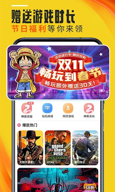 蘑菇云游app