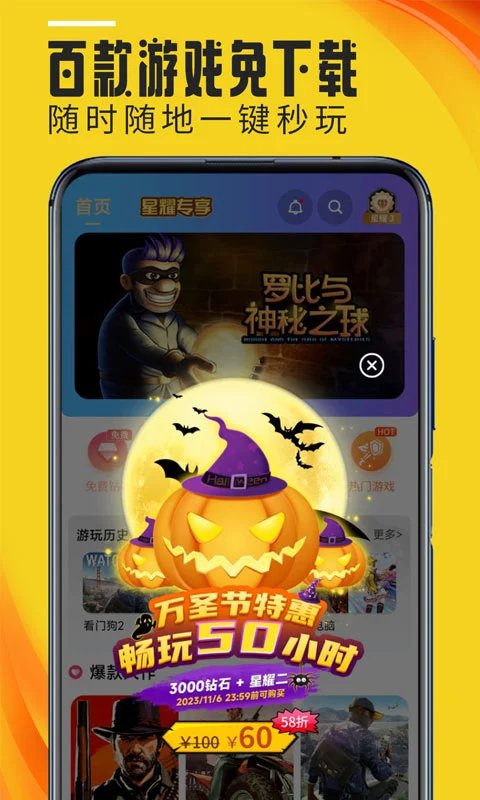 蘑菇云游app