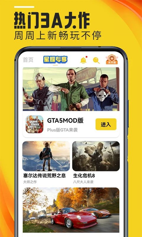 蘑菇云游app