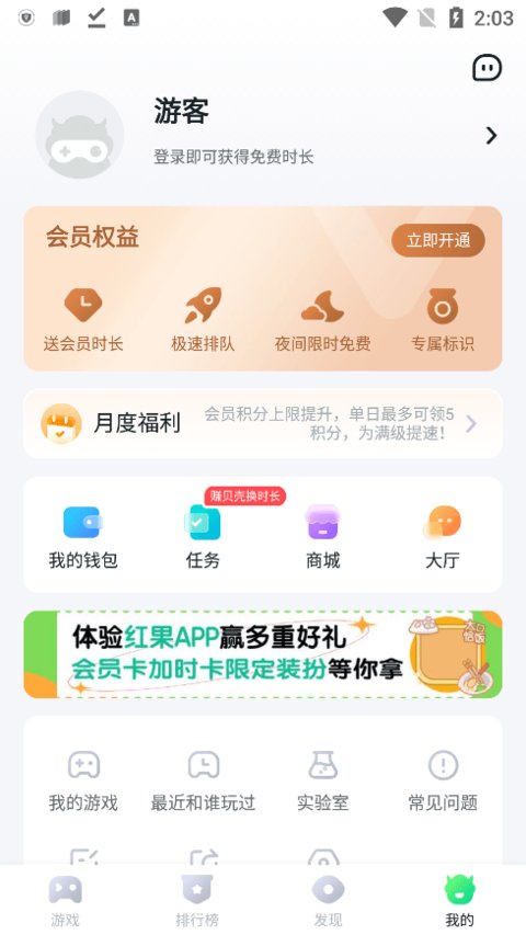 870游戏盒官方正版安装