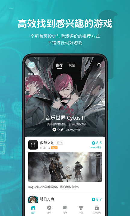 taptap免费