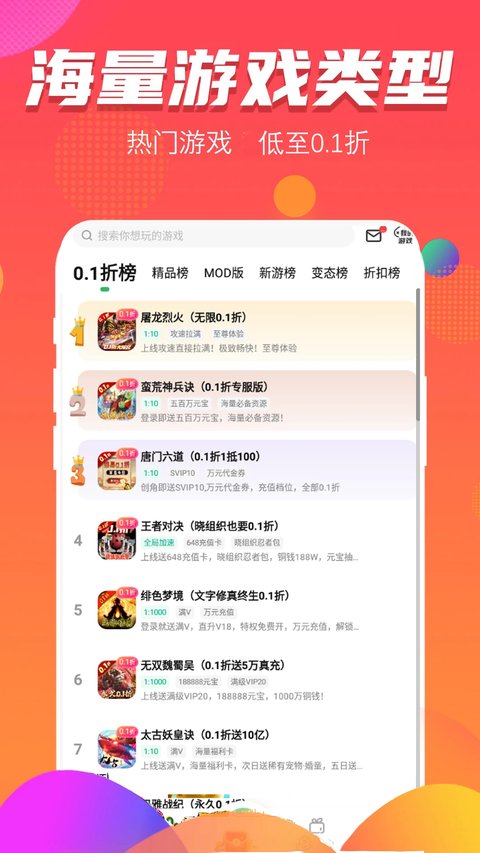 3733游戏盒最新版本