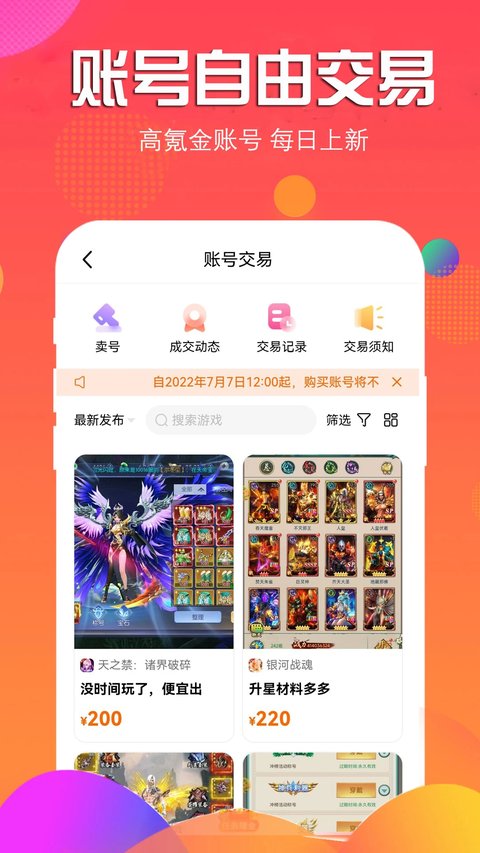 3733游戏盒最新版本