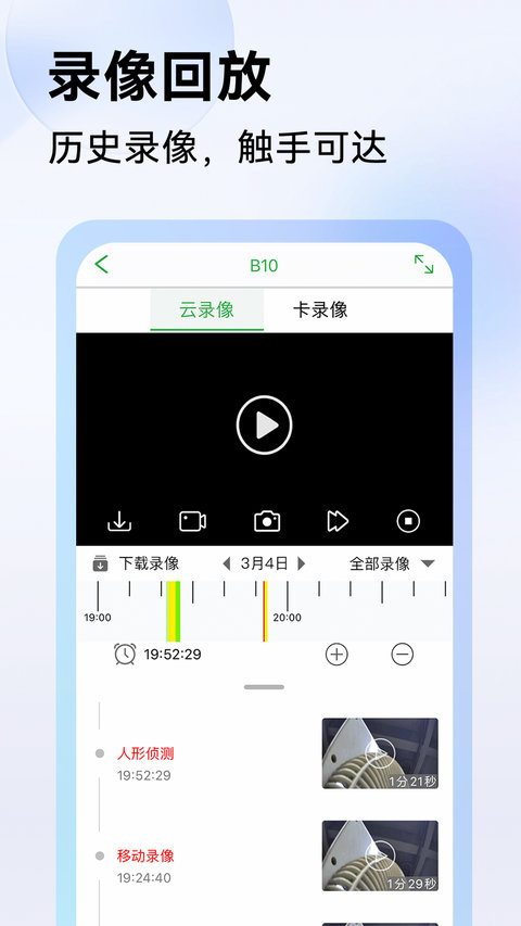 Seetong官方版