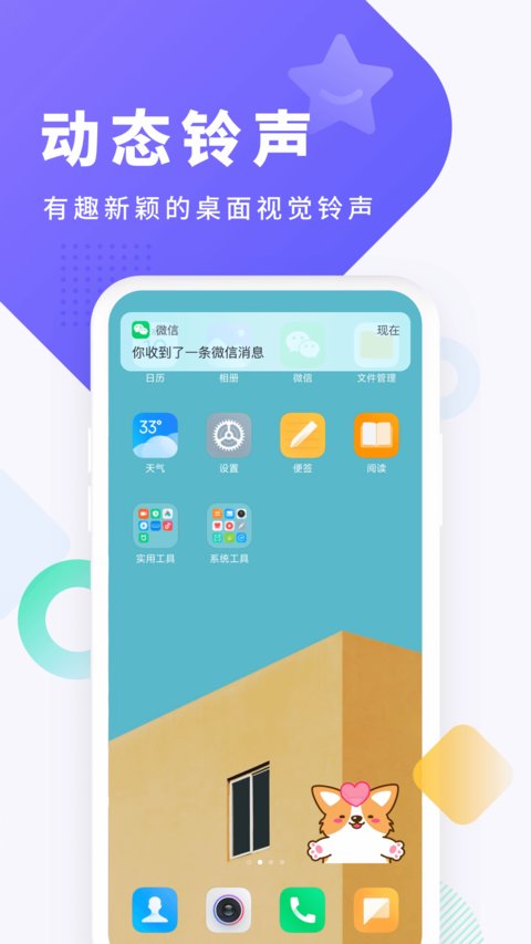 酷狗铃声免费版