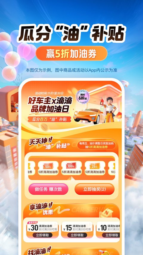 平安好车主app官方免费安装