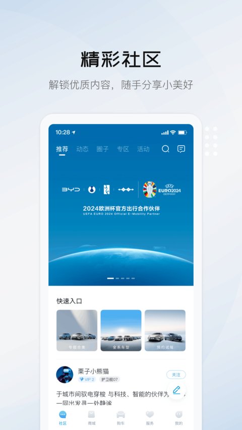 比亚迪海洋app