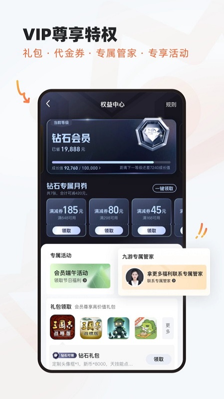九游手游app