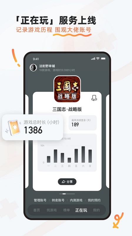 九游手游app