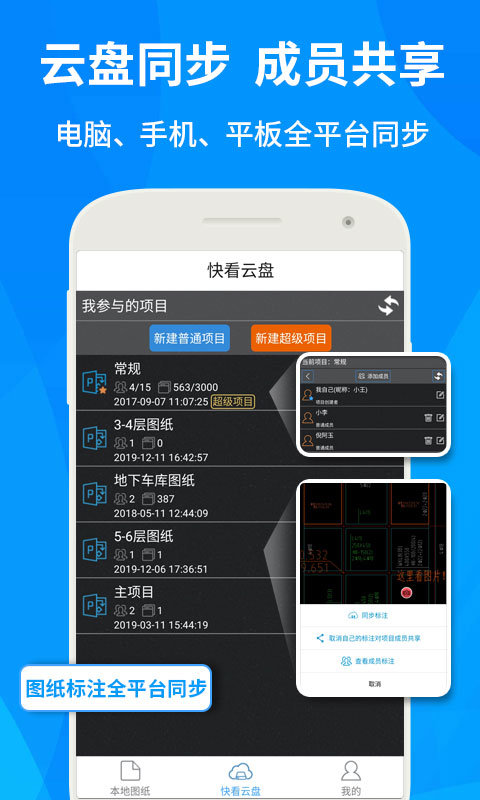 CAD快速看图免费版