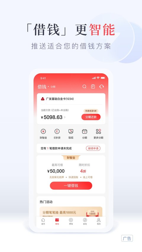发现精彩app