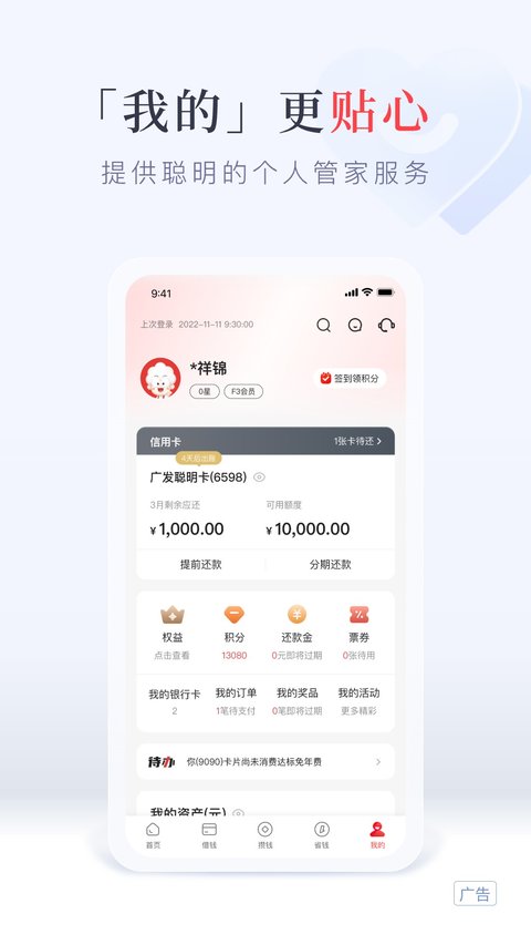 发现精彩app