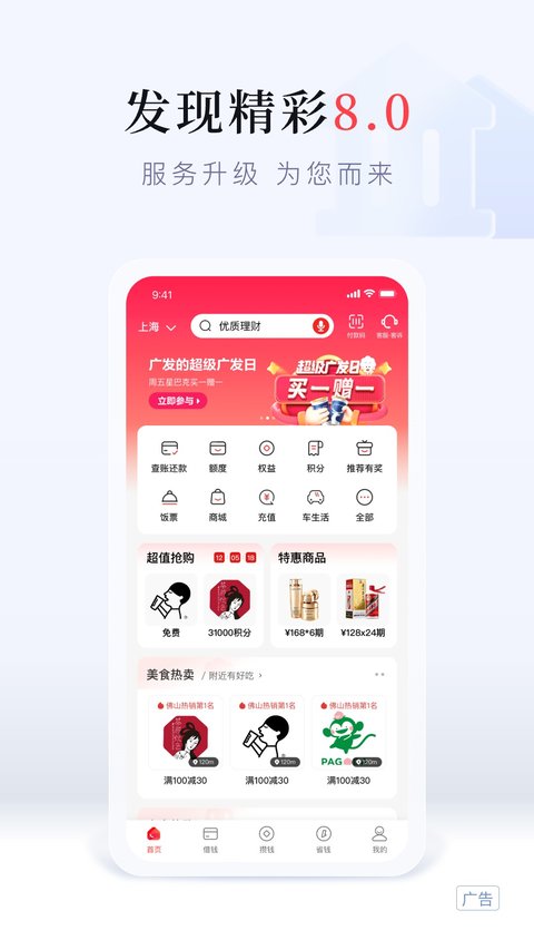 发现精彩app