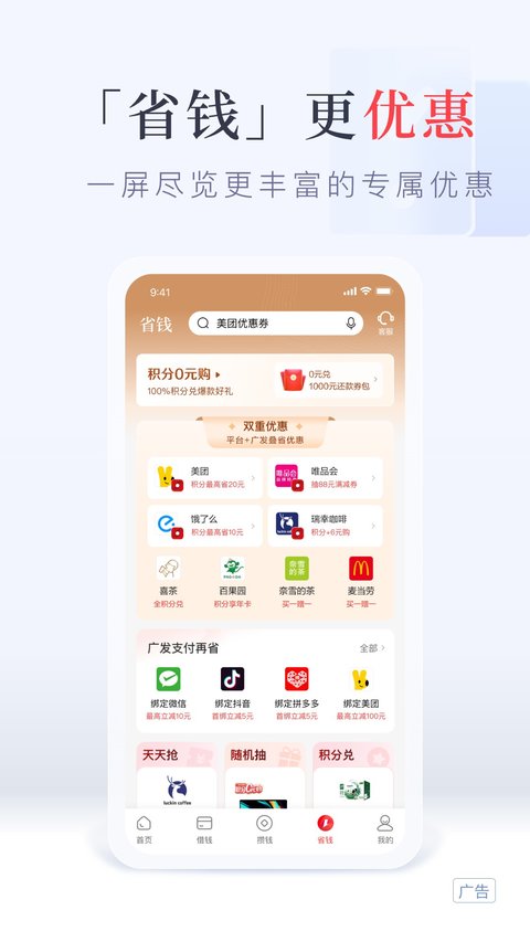 发现精彩app