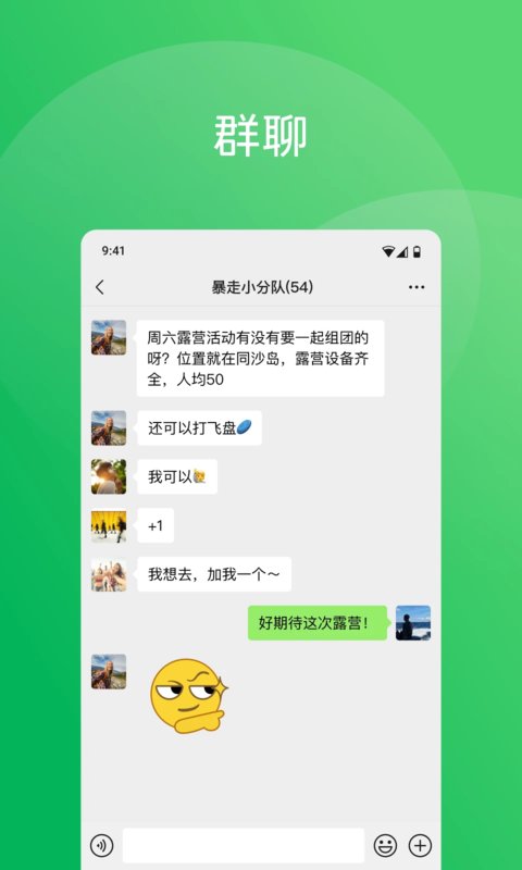 手机微信官方正版