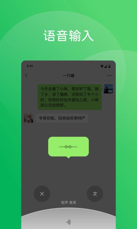 手机微信官方正版