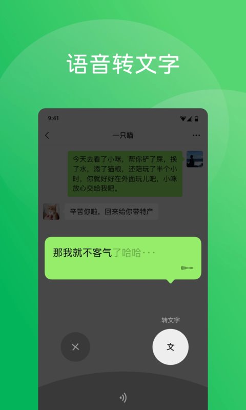 手机微信官方正版