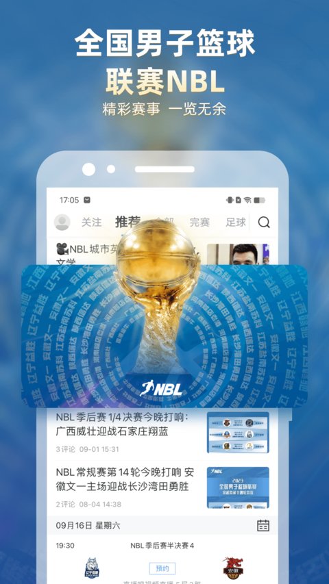  直播吧手机版官方