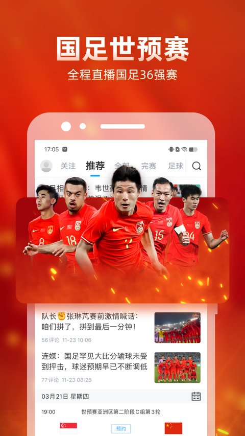  直播吧手机版官方