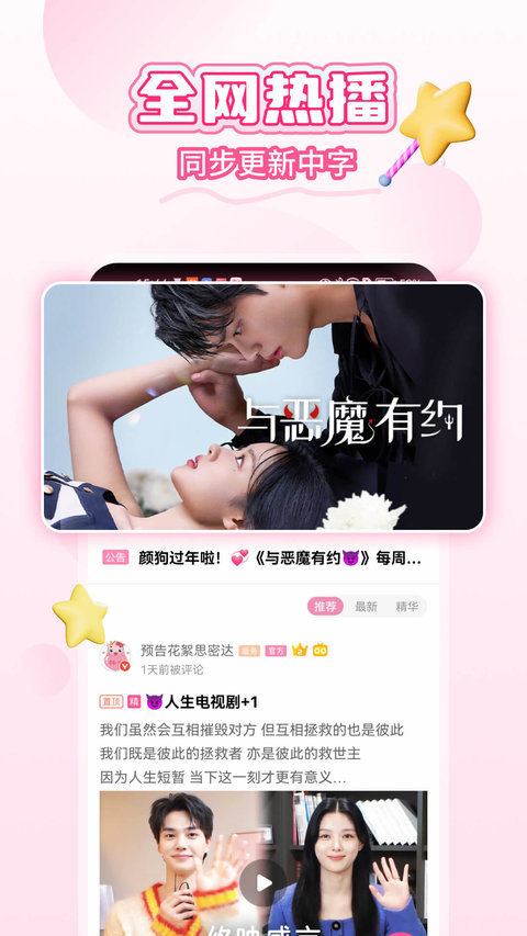 韩小圈官方app