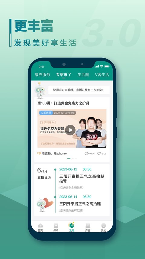 中国人寿寿险app