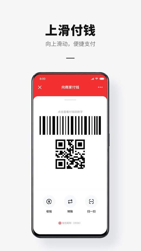 数字人民币app官方版
