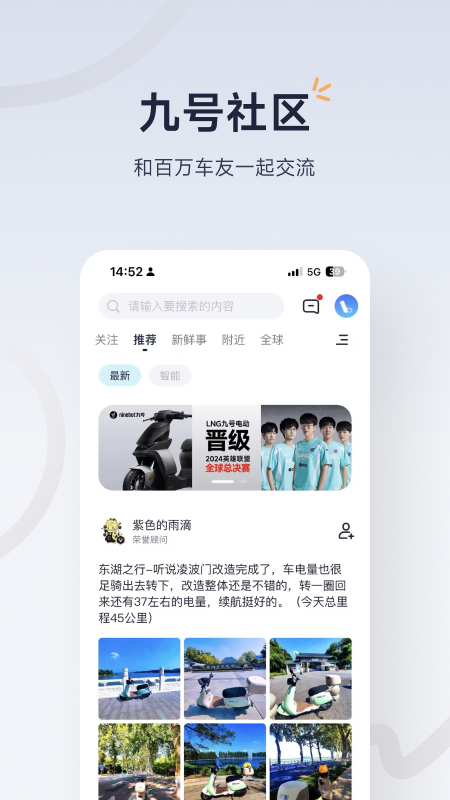 九号出行app