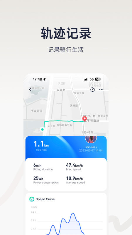 九号出行app