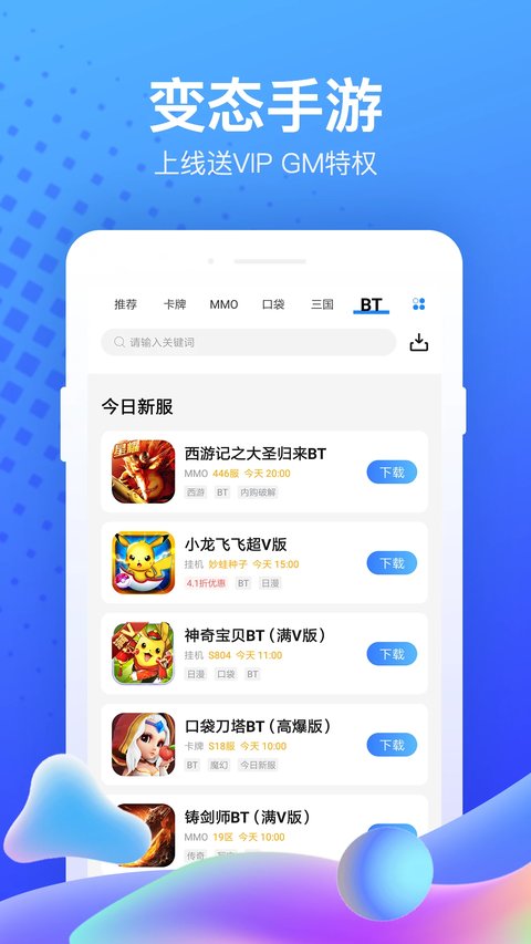 欢游app