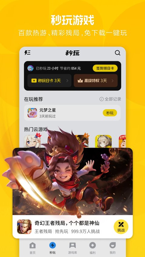 应用宝app官方