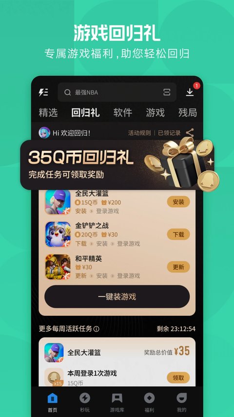 应用宝app官方