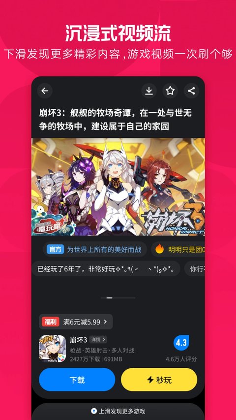 应用宝app官方