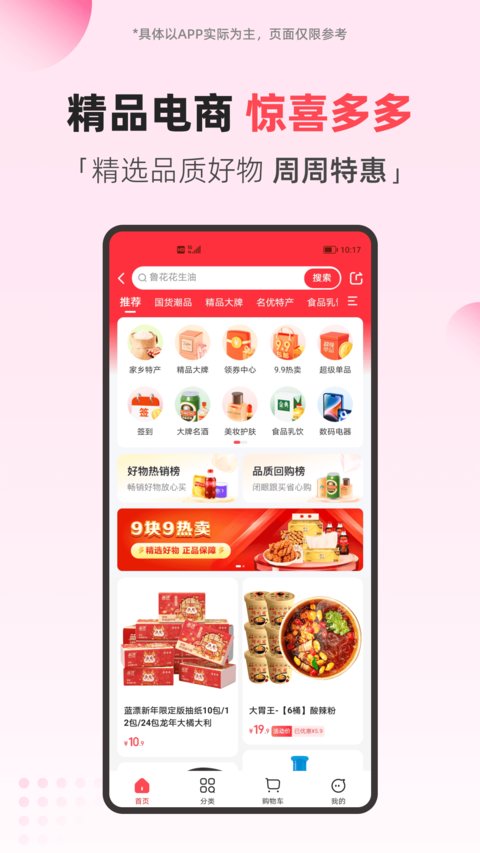 翼支付app
