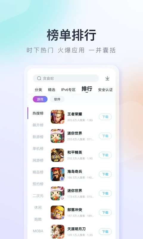 百度手机助手app官方正式版
