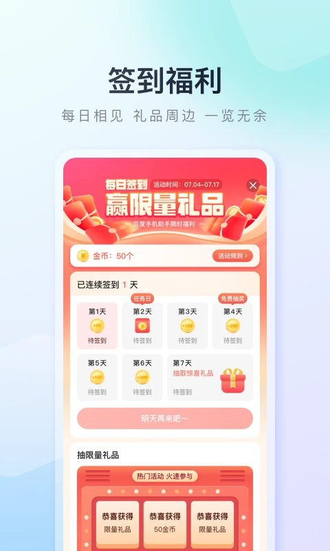百度手机助手app官方正式版