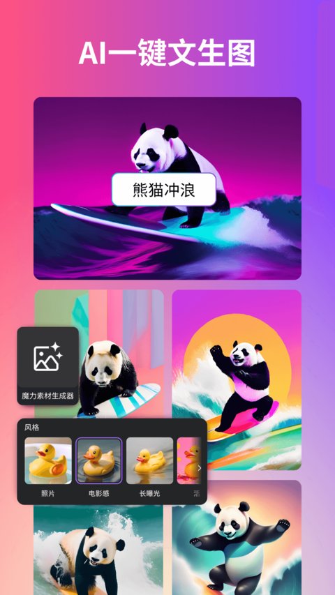 Canva可画手机版