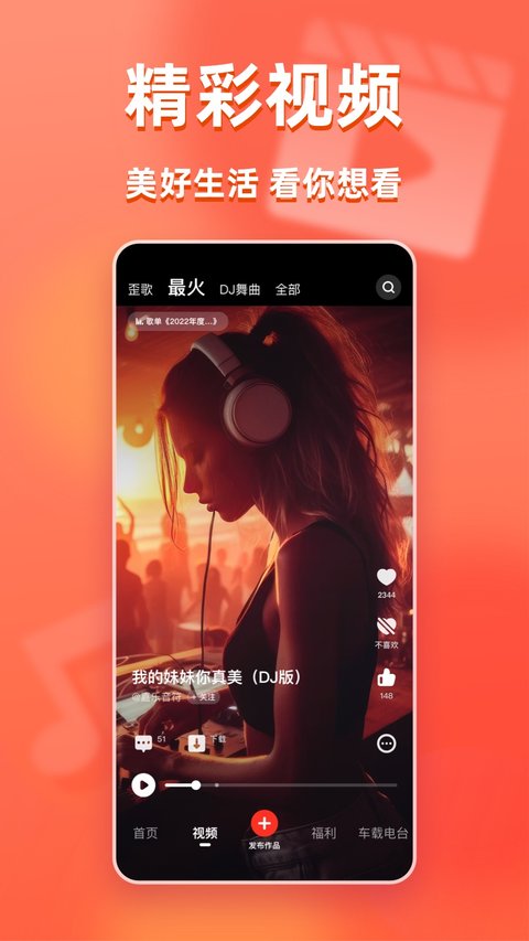 快音app