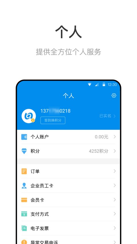 北京一卡通app