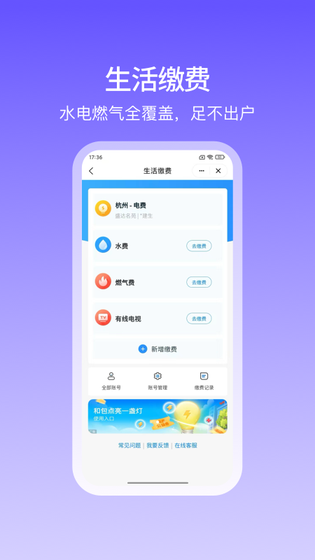 和包app