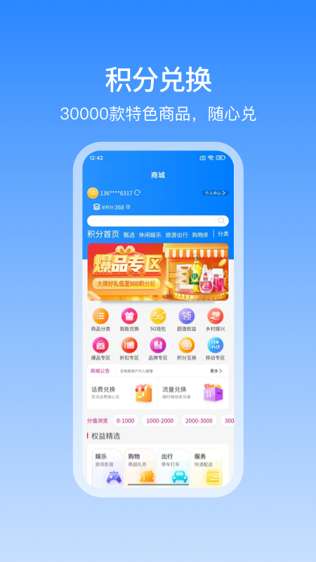 和包app